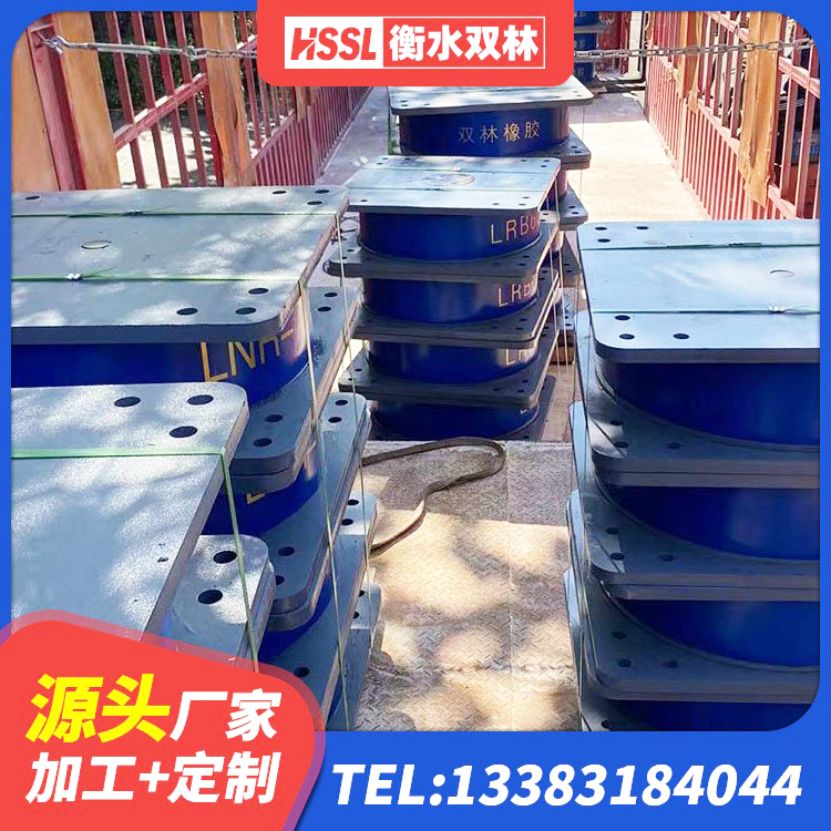 阿拉善房屋建筑支座源头工厂 阿拉善LRB橡胶隔震支座600(II型)厂家 阿拉善建筑高阻尼隔震锁定支座源头工厂 阿拉善铅芯抗震支座装置源头工厂